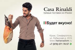 italia-na-dom